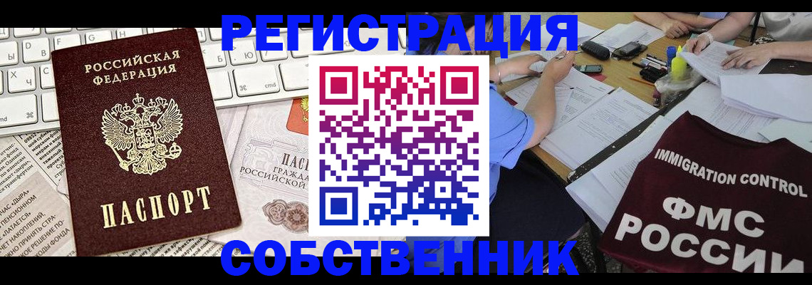 временная регистрация для всех в Лагани