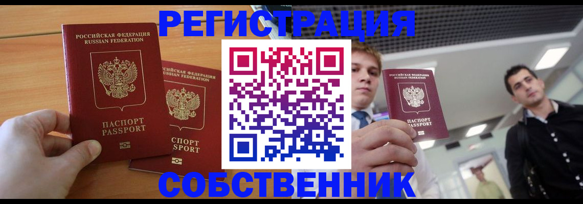 временная регистрация в Лагани