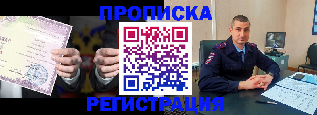 временная регистрация для школы в Лагани