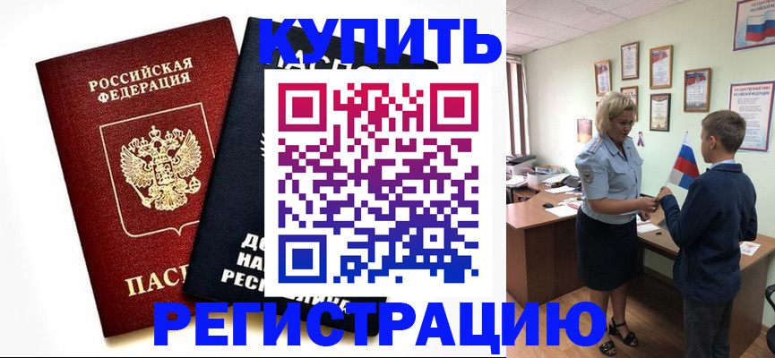 миграционный учет в Лагани