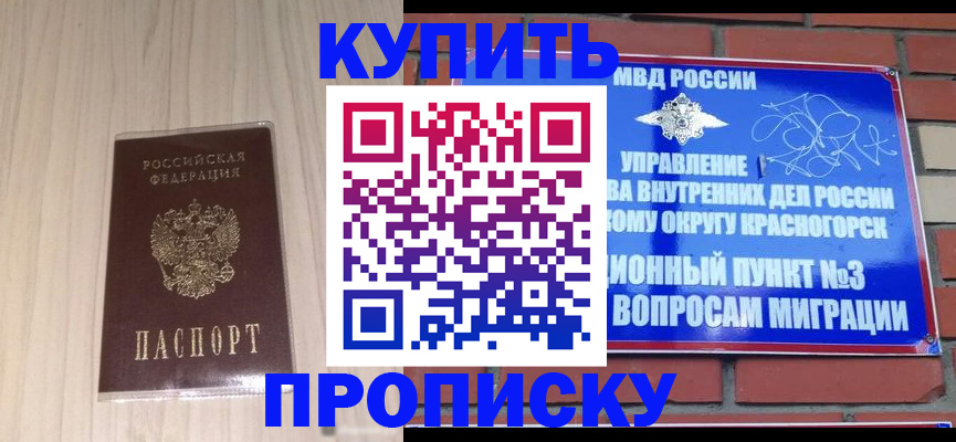 временная регистрация для всех в Лагани