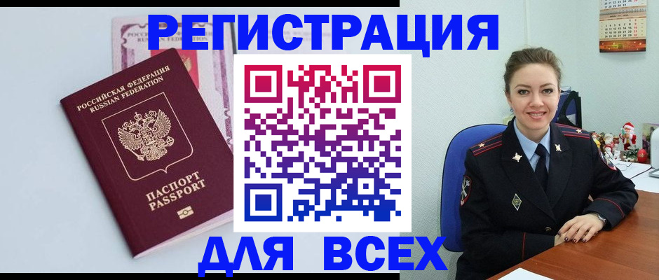 прописка от собственника в Лагани