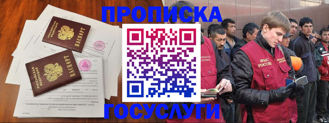 прописка иностранных граждан в Лагани