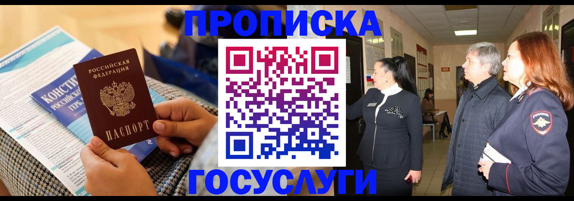временная регистрация недорого в Лагани